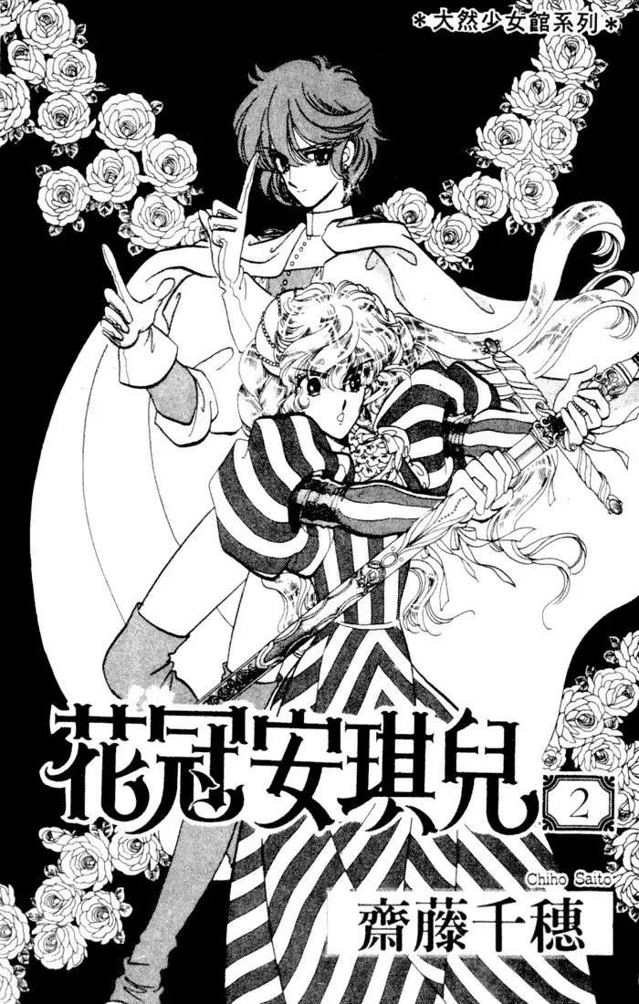 Kakan no Madonna Chapter 6 3